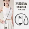 Cordão de Celular Estilo Faye Wong, Três em Um Transversal, Alça de Pescoço, Alça de Pulso, Comprimento Ajustável, Alça de Corrente Pendurada Estilo Ins para Mulheres