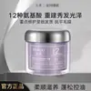 Champú Tendencia en Tiktok con 12 Tipos de Aminoácidos y Queratina para Volumen, Control de Grasa, Suavidad, Nutrición, Anticaspa y Reparación del Cabello