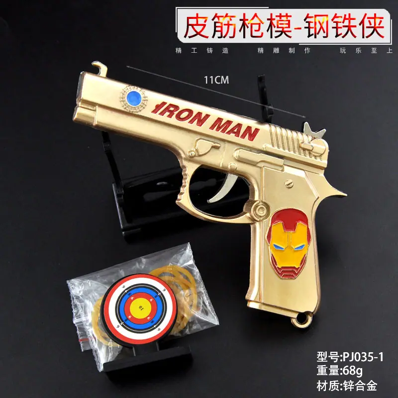 PJ035-1-11厘米皮筋枪-钢铁侠.jpg
