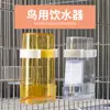 Bebedero automático Myna para Perico Budgkin Pájaro comedero de agua comedero para pájaros paloma suministros para pájaros transparente
