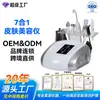 Instrumento Multifuncional Sete em Um para Remoção de Sardas, Acne, Rejuvenescimento da Pele, Hidratação de Manchas, Remoção de Cravos, Pele Morta e Cutículas, Instrumento Comercial para Salão de Beleza