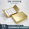 Fabricante Especializado en Personalizar Cajas de Regalo de Doble Puerta de Tarjeta Plateada con Diseños en Relieve, Cajas de Papel de Regalo y Empaques para Cosméticos de Alta Gama y Universales
