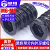 Preto com porca de dentes internos e externos médios, cabeça escareada hexagonal, porca embutida, conector de parafuso de móveis M6 / M8 / M10