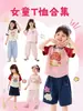 Colección de Manga Corta para NiñasCamisetas de Manga Corta de Verano para Bebés Niñas de Dudu Tops de Verano para Niñas Conjuntos de Verano Ropa de Bebé de Moda