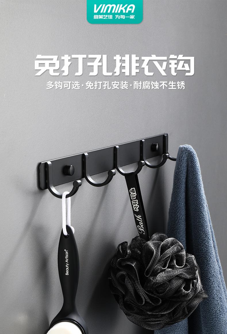黑色排衣钩详情页_01.jpg