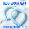 Anillo Refrigerante para Cuello de Verano Anillo Refrigerante PCM Anillo de Hielo Portátil para Deportes al Aire Libre Gadget Refrigerante Transfronterizo Personalizable