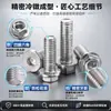 Parafusos Maquínicos Hexagonais de Cabeça Côncava em Aço Inoxidável 304 com Arruelas, Parafusos Antiderrapantes, Parafusos com Flange Atacado M5/M6M8