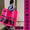 Bolsas Grandes Personalizadas Bolsas Tejidas Bolsas de Piel de Serpiente Xiaohongshu Bolsas de Compras Bolsas de Regalo para Exhibición Logotipo Personalizado Fabricante de Origen