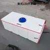Tanque de armazenamento de água horizontal Tanque de água quadrado de PE Banheiro externo Montado em veículo Uso móvel de água Resistente ao sol Resistente ao congelamento Diesel Drones Armazenamento de medicamentos