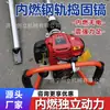 Compactadora de Combustión Interna para Minas, Equipo Compactador de Vías y Cambios, Dispositivo Portátil para una Persona, Personalizable