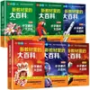 Novo Livro Didático Grande Enciclopédia 2026 Nova Edição Livro Didático Síncrono Séries 1 2 3 4 5 6 Primeiro Semestre Livro Extracurricular