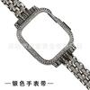 Adecuado para la correa de Apple Watch, correa de reloj de una pieza de acero inoxidable con incrustaciones de diamantes de 1 a 8 generaciones.