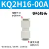 Conector Rápido Neumático Tipo Pupype de Tres Vías para Tubería de Aire Kq2H/Kq2L/Kq2U/Kq2C/Kq2T