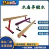 Viga de Equilibrio para Uso en Casa en Jardín de Infancia Juguete Infantil Entrenamiento Sensorial Interior y Exterior Madera Maciza Puente de Tabla Única