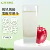 Stock Listo del Fabricante Concentrado de Jugo de Manzana Fresca, Incoloro y sin Ácido, Ingrediente Alimentario para Bebidas 70Bx, Manzana Decolorada Doble al por Mayor