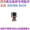 Adequado para Huawei Glory 9x/pro Câmera Frontal Enjoy 10plus Câmera Traseira Levantador de Cabeça