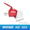 Plugue Industrial à Prova d'Água Plugue de Aviação 32A Trifásico 380V Conector de Soquete de Acoplamento 3 Fios 5 Furos 16A