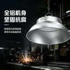 Luz industrial y minera LED de aletas súper brillante, luz de techo de fábrica, iluminación de taller de fábrica, almacén 100W 150W 200W luz de techo