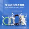 Bolsa de PP Altamente Transparente Bolsa Sellada para Joyería Pulsera de Joyería Almacenamiento de Cuentas Budistas Bolsa Transparente con Cierre Ziplock Bolsa de Embalaje Engrosada