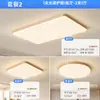 Lámpara de Techo para Sala de Estar Estilo Crema de Madera Estilo Nórdico Japonés Normcore Espectro Completo Protección Ocular Paquete Combinado Rectangular