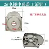 26 Martillo Eléctrico Cubierta Media Uso Único Doble Uso Carcasa de Máquina de Aluminio Rodamiento de Agujas Cubierta Media Caja de Engranajes de Martillo Perforador Accesorios para Martillo Eléctrico