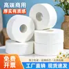Papel Higiênico em Rolo Grande de Polpa de Madeira Virgem, Pacotes de 5kg, 700g por Caixa, Papel em Rolo Grande Comercial
