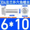 Parafuso Sextavado Externo com Arruela Antiderrapante M5M6M8M10M12*8Mm-60Mm para Superfície de Flange de Aço Inoxidável 304