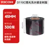 Fita de Etiqueta Lavável Original Genuína Ricoh D110C Importada Fita Totalmente de Resina 30-110Mm*300M Etiqueta