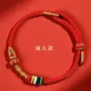 Pulsera de Cuerda Roja 2025 Año del Serpiente Cuerda Trenzada Hombres y Mujeres Cerdo Tigre Mono Amuleto Taisui Buena Suerte Cuerda Roja