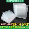 Bolsa de Burbujas Transparente Bolsa Autoadhesiva 15*20cm A Prueba de Golpes y Caídas Bolsa de Espuma Autoadhesiva Burbuja Electrónica Bolsa Autocierre Mayoreo