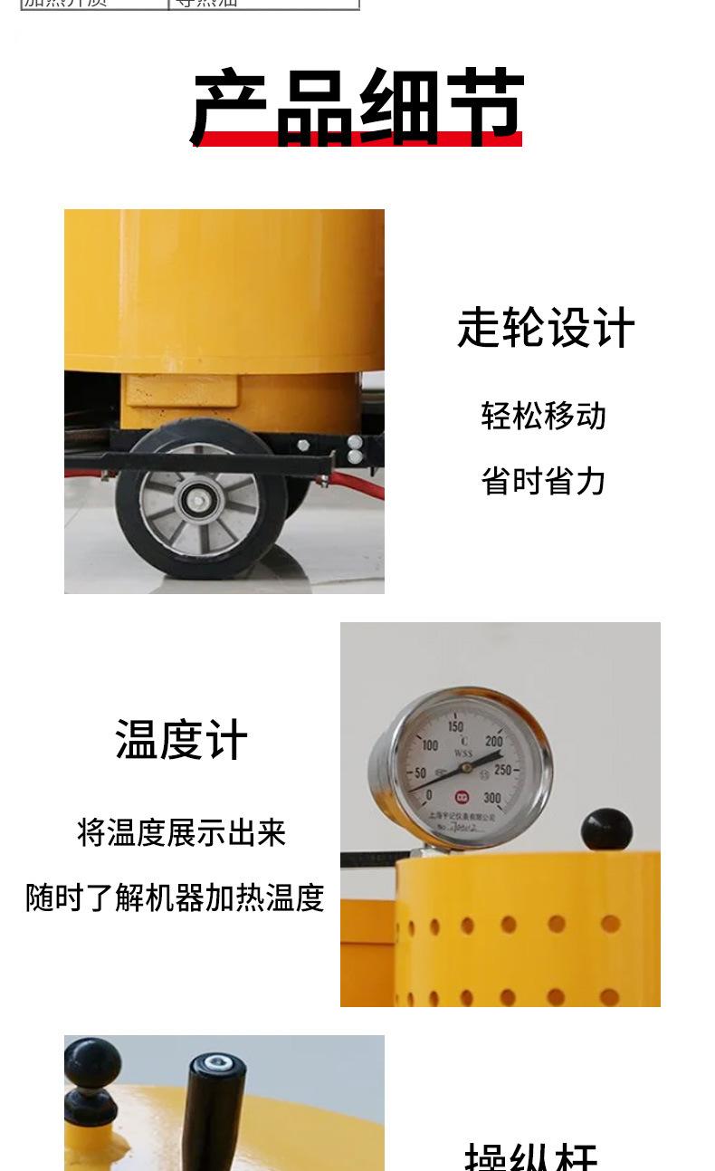 沥青灌缝机详情页_04