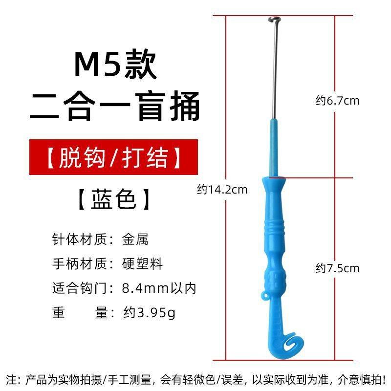 M5款二合一盲捅