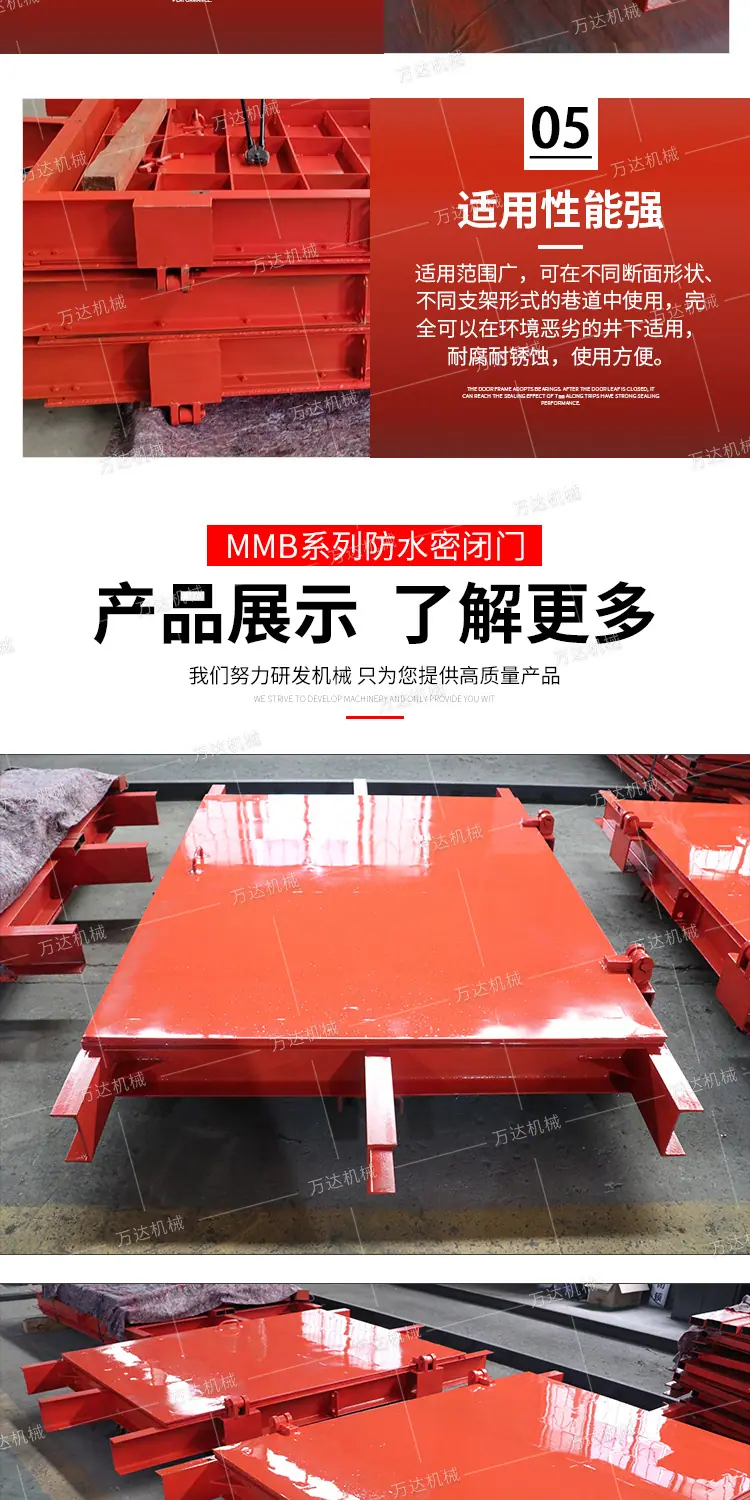 淘宝雪梅防水密闭门详情1_09