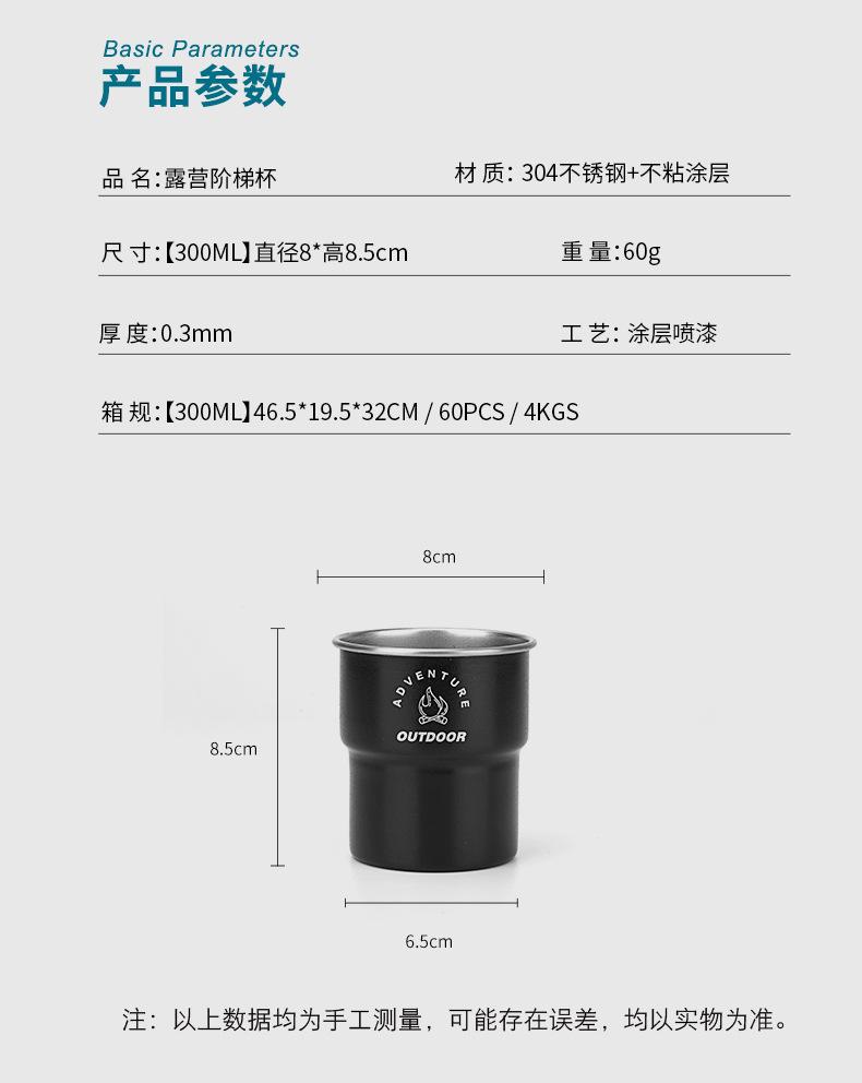 四色阶梯杯（光发）_02.jpg