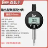 Sivaka Calibrador Digital de Altura 0-50.8 100mm Indicador Digital de Dial Micrómetro Juego de Calibradores de Altura Mármol