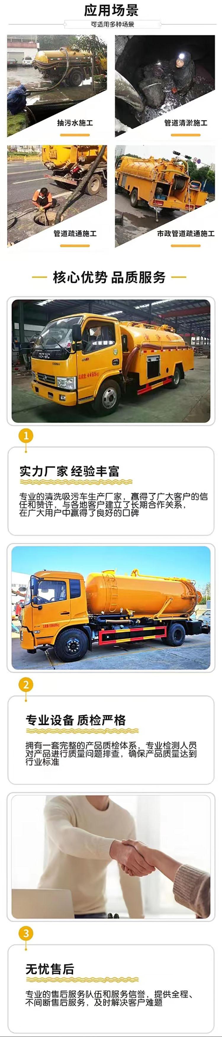 东风锦程8方清洗吸污车下水道疏通车优质供应送车到家