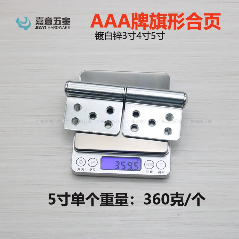 广东嘉意五金44.jpg