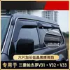 Tixinrui es Adecuado para Pajero V31V32V33 Sanji Cheetah Black King Kong Luz Diurna de Coche Foco de Techo