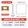 Foco Empotrable Cuadrado LED Sala de Estar 18W24 Vatios Ultradelgado Cuadrado Techo Agujero Luz Cocina y Baño Luz de Panel