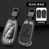 Adecuado para 16-17 Buick weilang GS funda para llave de coche sedán/hatchback hebilla de carcasa metálica plegable