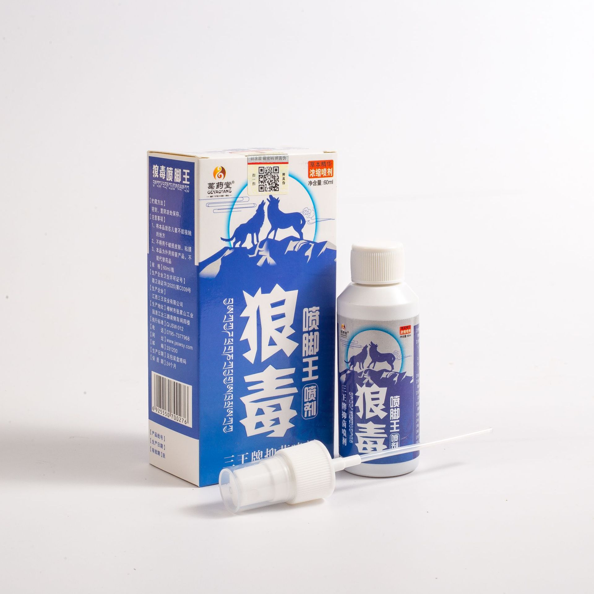 狼毒喷脚王喷剂 (4).jpg