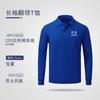 Camisa polo de manga larga de primavera y otoño, ropa de trabajo, logotipo impreso personalizado, bordado, grupo empresarial, construcción de algodón, publicidad, camisa cultural, solapa