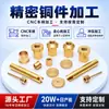 Usinagem CNC de buchas de latão, engrenagens e porcas; peças de cobre de precisão; usinagem em torno CNC; fabricação personalizada com base em desenhos fornecidos