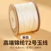 Wang Rollo Grande de 100m No. 72 Hilos de Jade para Pulseras Material de Tejido Hilo para Tejer Cuentas DIY 0.8mm Cordón de Tejido Hecho a Mano