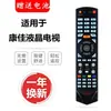 Para control remoto de TV LCD Konka A KW-Y001 Y003S Y354 Y345C