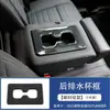 Adecuado para modelo 23 Mitsubishi OUTLANDER consola central palanca de cambios portavasos reposabrazos ventilación del aire volante