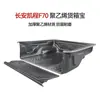 Adecuado para camión de recogida de doble cabina largo Fengjun 567, caja de carga trasera, alfombrilla de baúl, revestimiento, alfombrilla protectora de caja de maletero