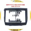 Painel de moldura de modificação de faceplate de DVD de navegação Android para carro Toyota Sienna 06-10