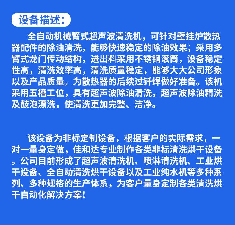 龙门机械手多槽清洗机_04