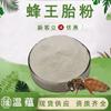 Pó de Larva de Abelha Rainha, Pó de Larva de Abelha Rainha Liofilizado, Matéria-Prima de Saúde Grau Alimentício, Alimento e Medicamento da Mesma Origem, Processamento e Personalização de Bebidas Sólidas